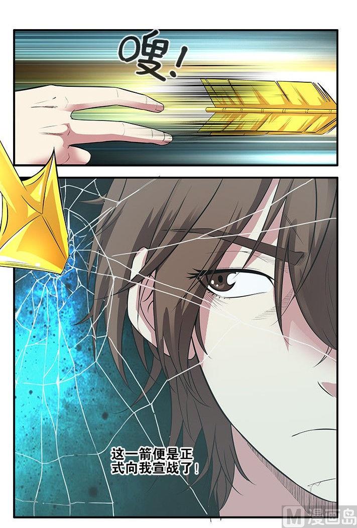 第60话 宣战 4-第168话