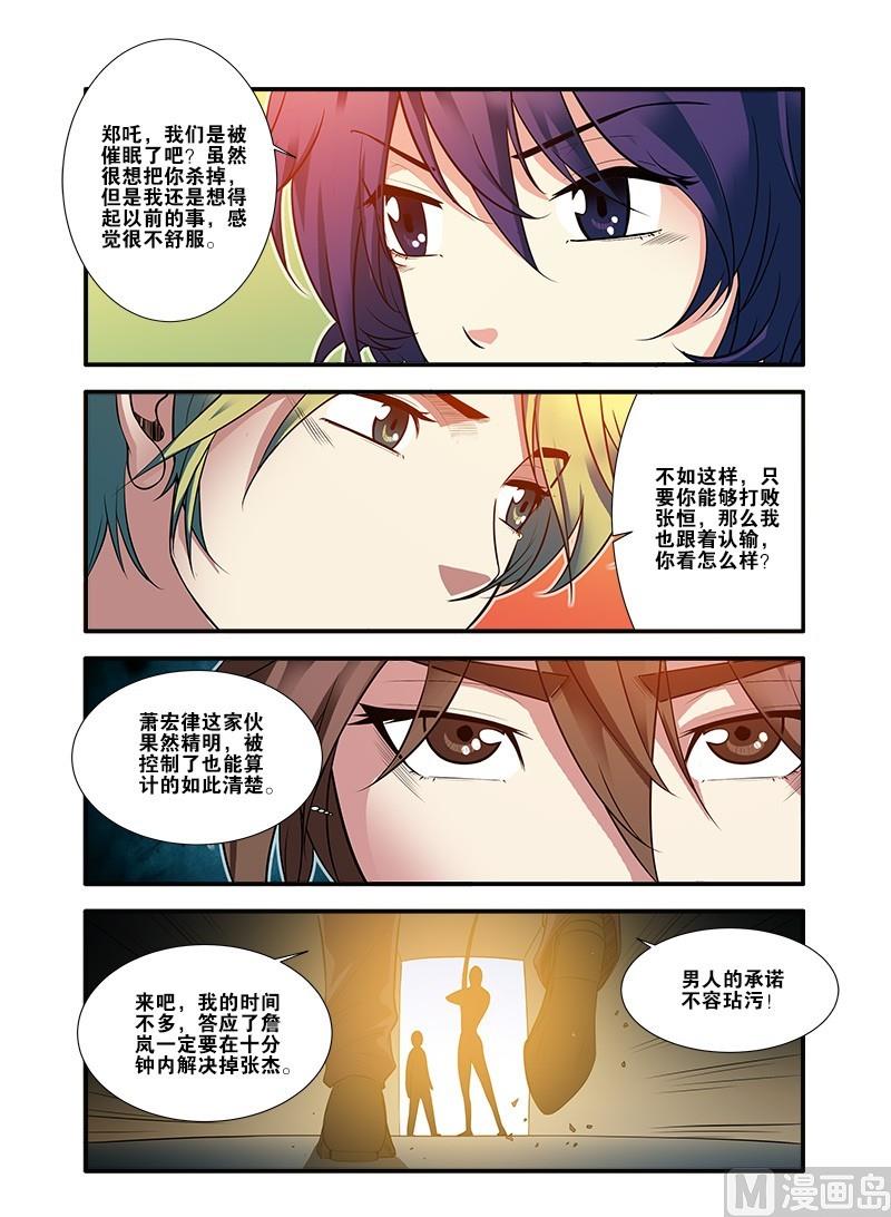 第61话 暗示 2-第170话