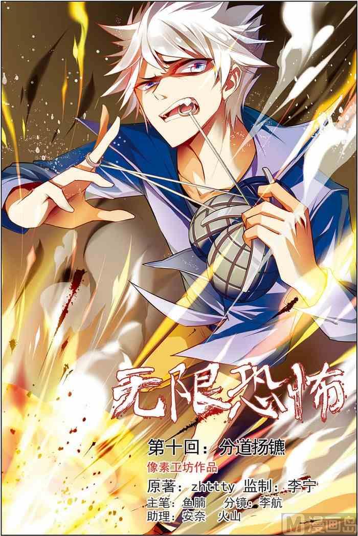 第10话 分道扬镳 1-第18话