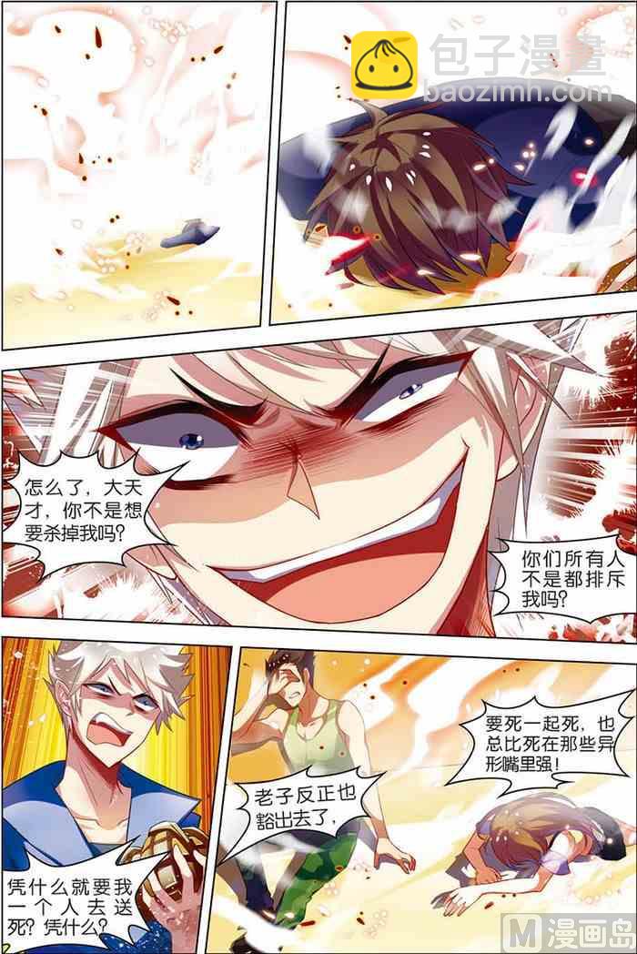 第10话 分道扬镳 1-第18话