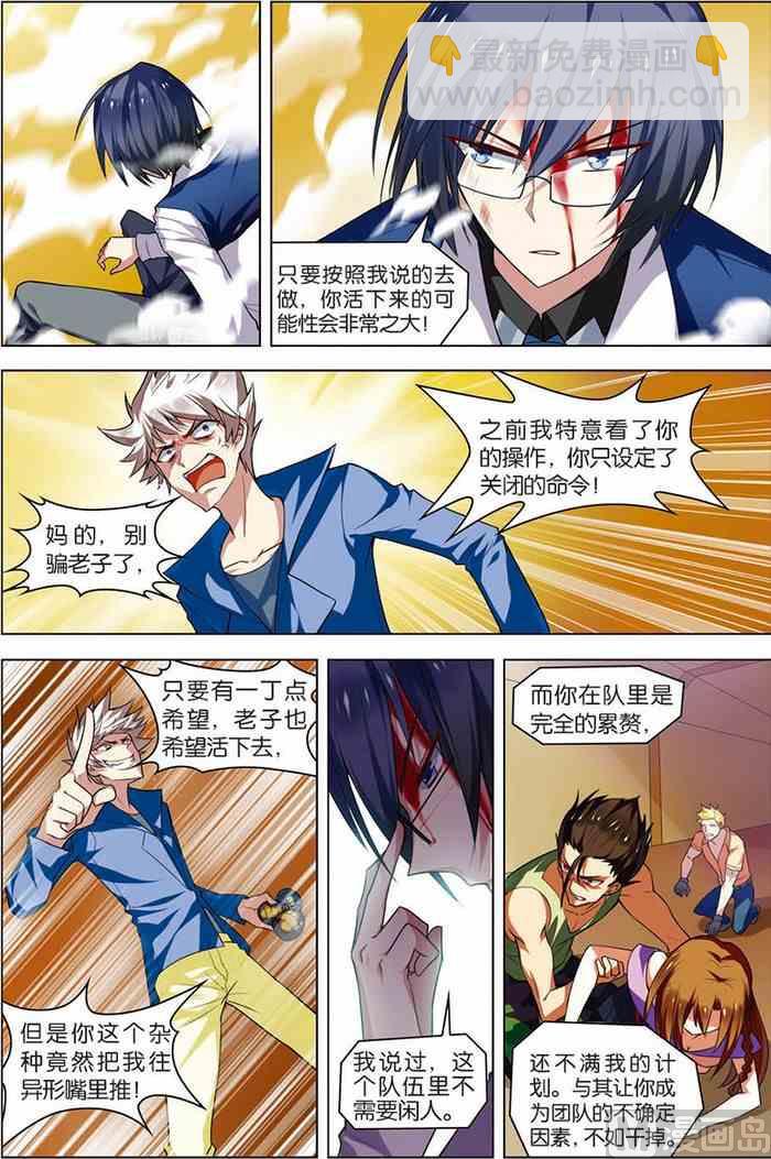 第10话 分道扬镳 1-第18话