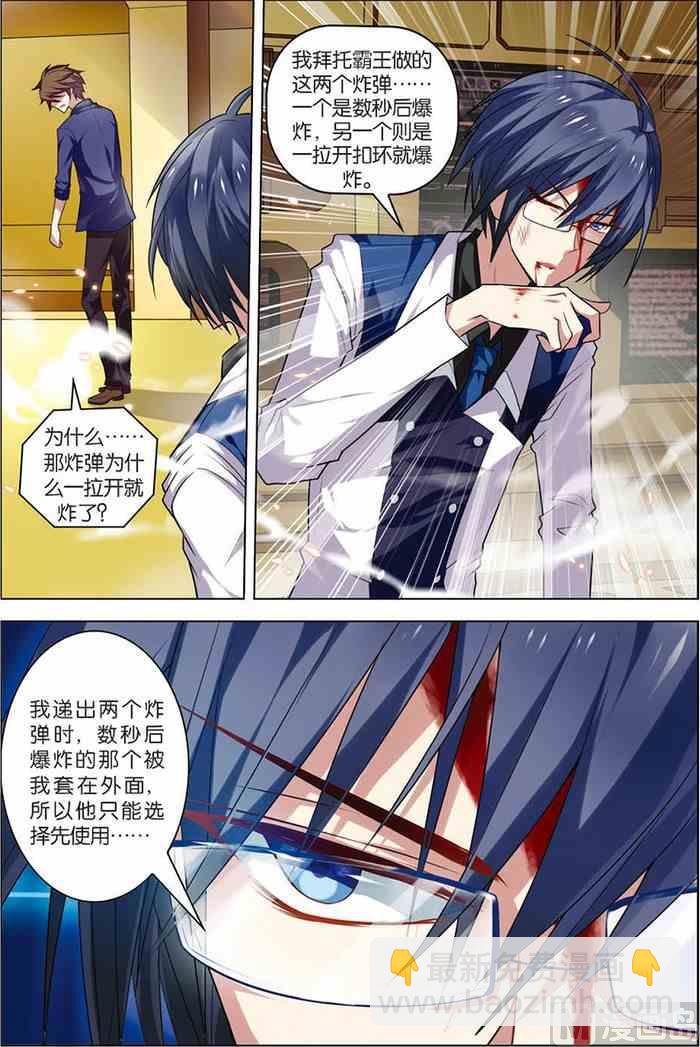 第10话 分道扬镳 1-第18话