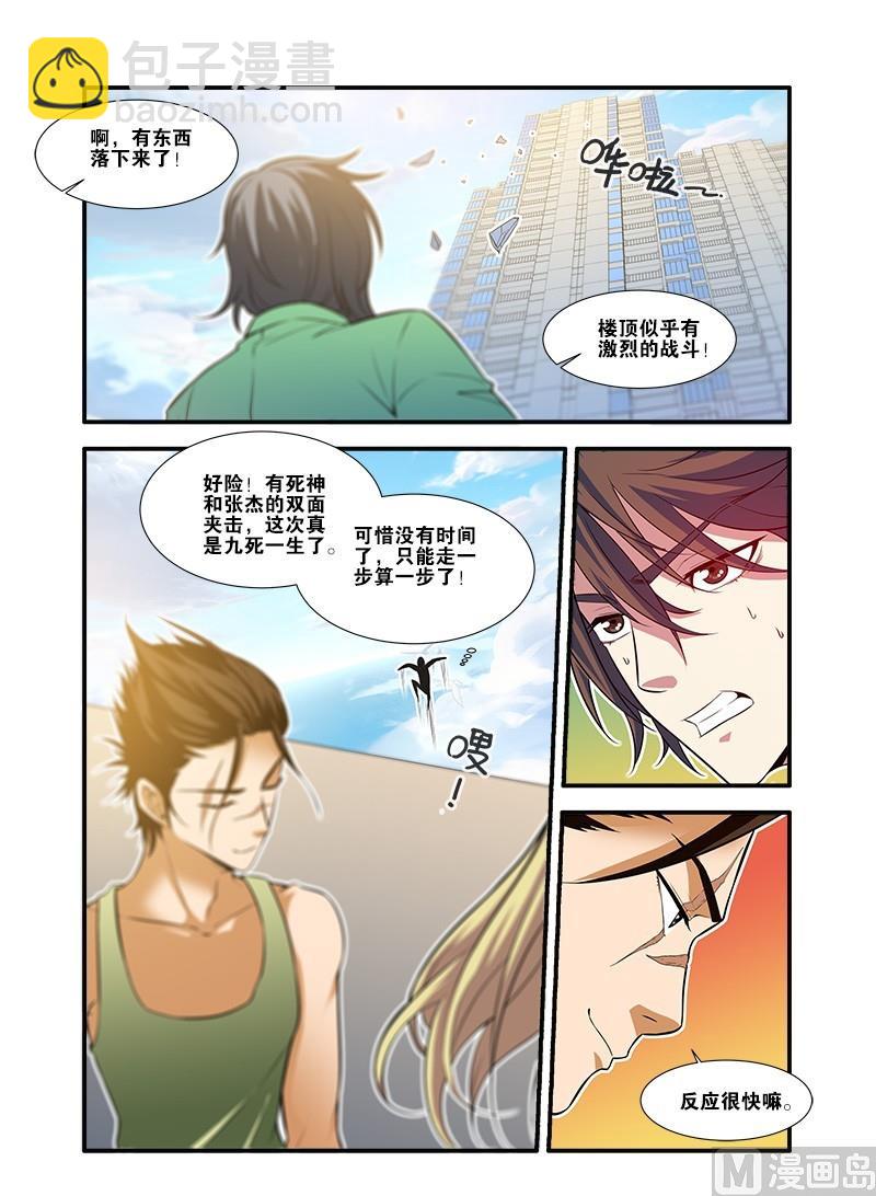 第61话 暗示 4-第172话