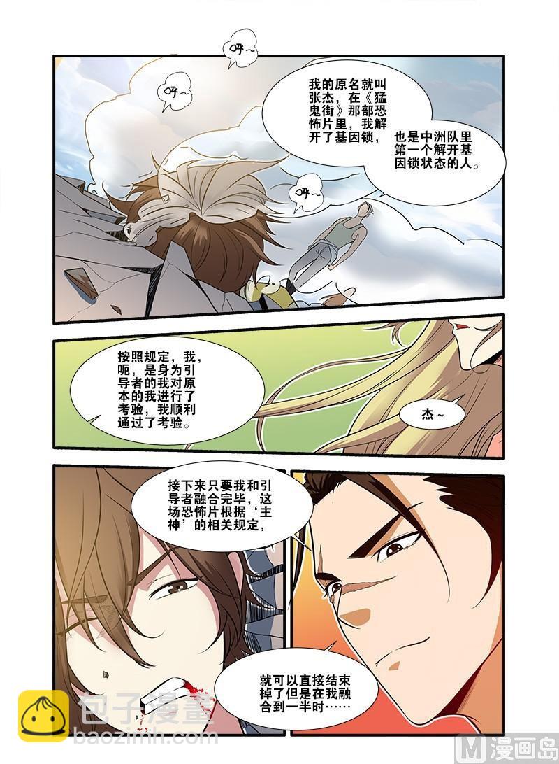 第61话 暗示 4-第172话