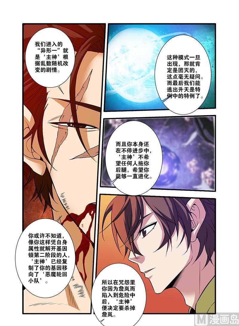 第62话 再见朋友 2-第174话