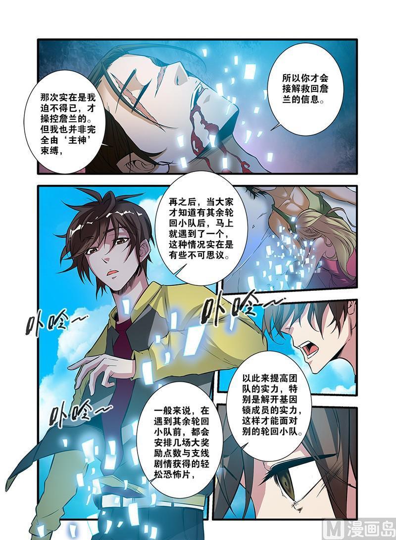 第62话 再见朋友 2-第174话