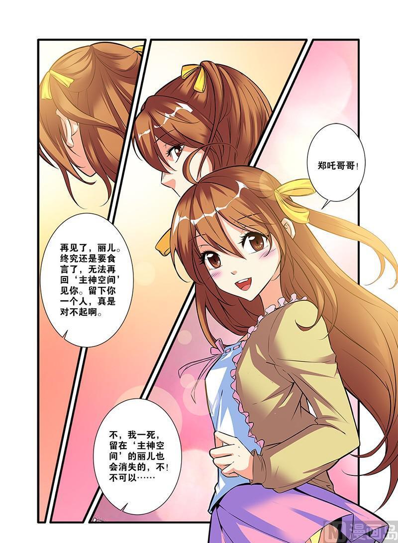 第62话 再见朋友 2-第174话