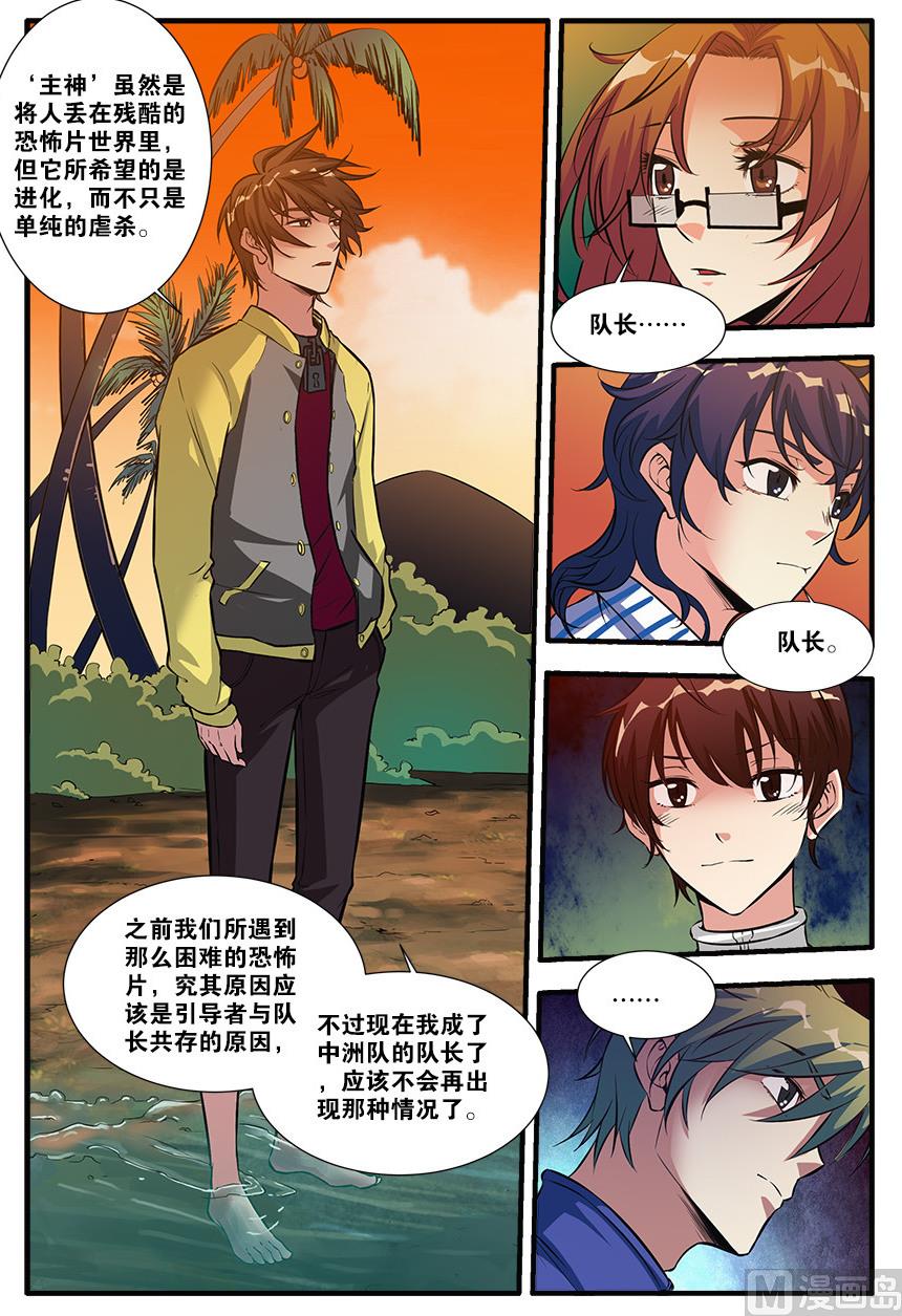 第62话 再见朋友 4-第176话