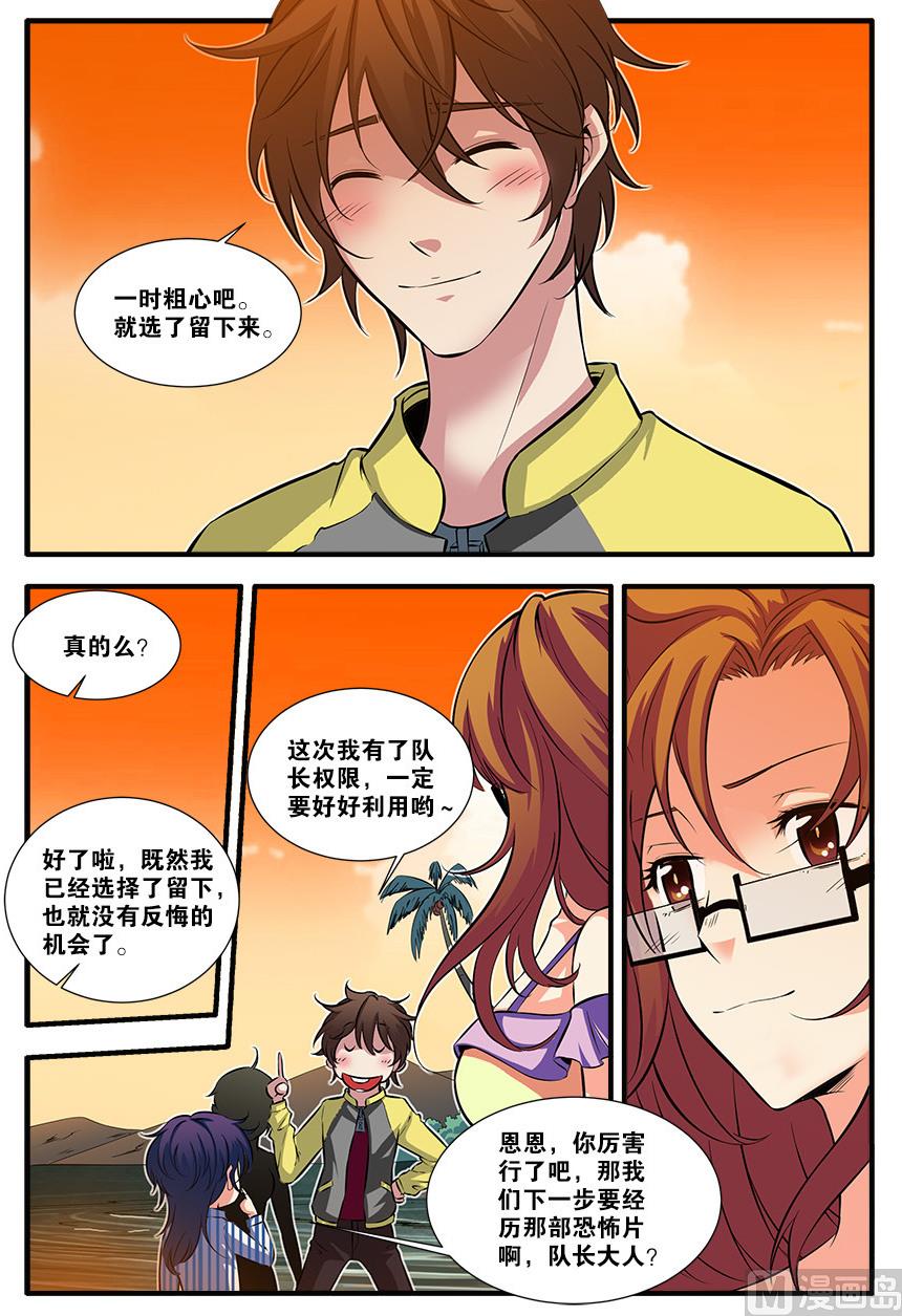 第62话 再见朋友 4-第176话