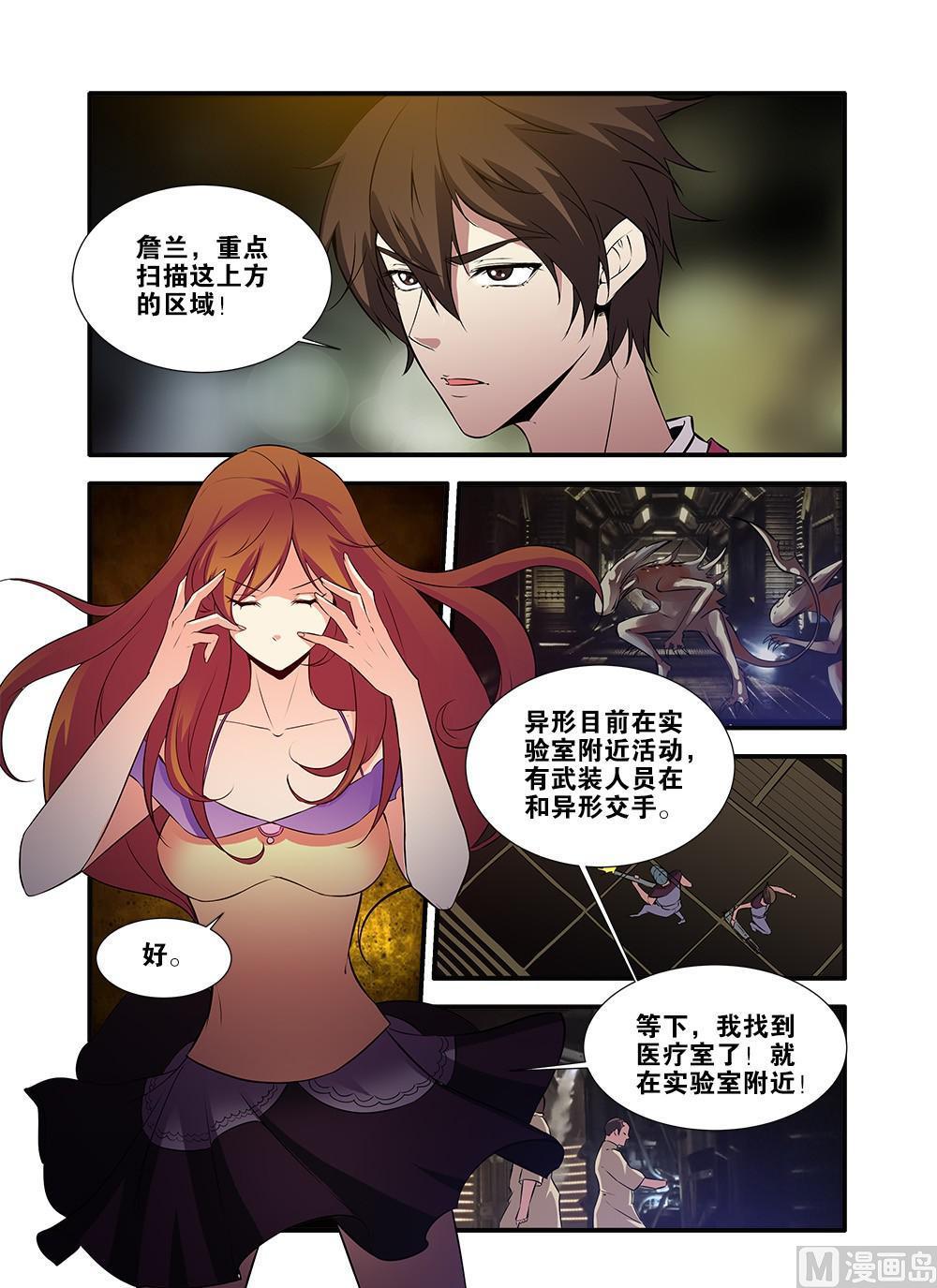 第64话 实验室 2-第182话