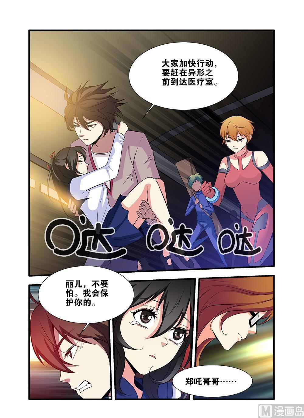 第64话 实验室 2-第182话