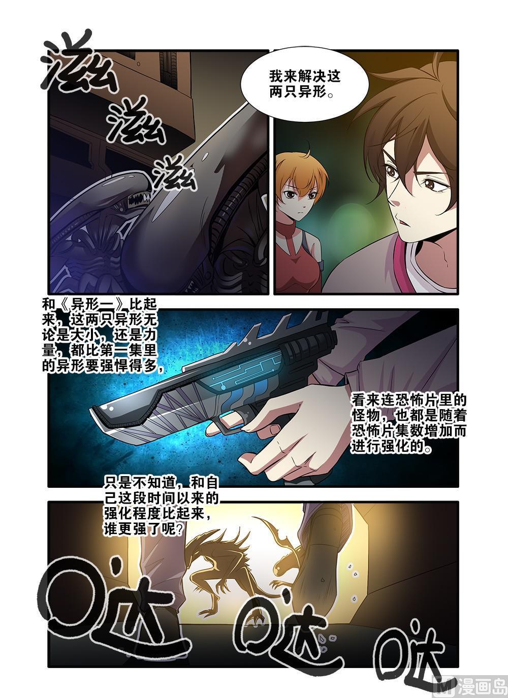 第64话 实验室 2-第182话