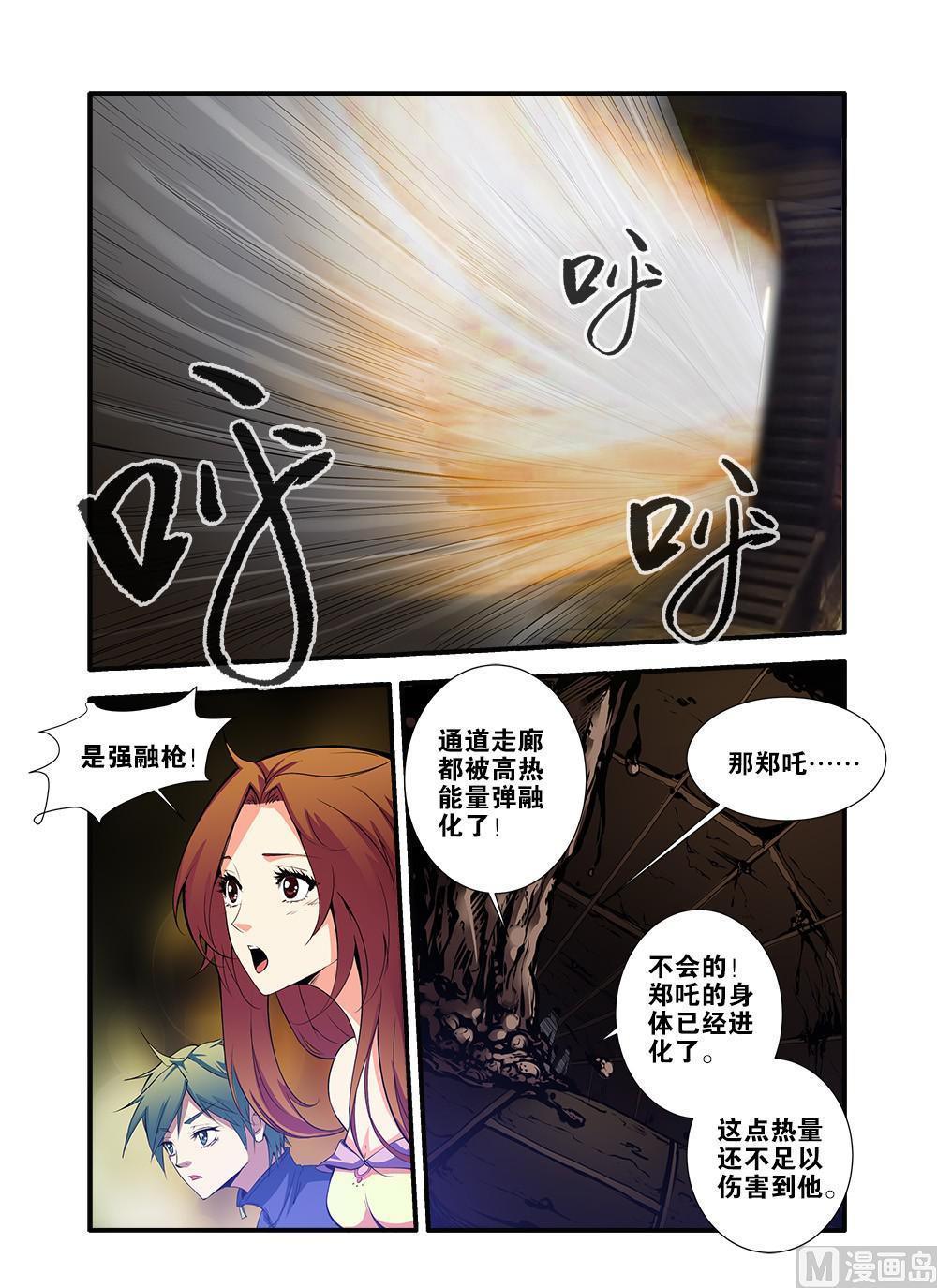 第64话 实验室 2-第182话