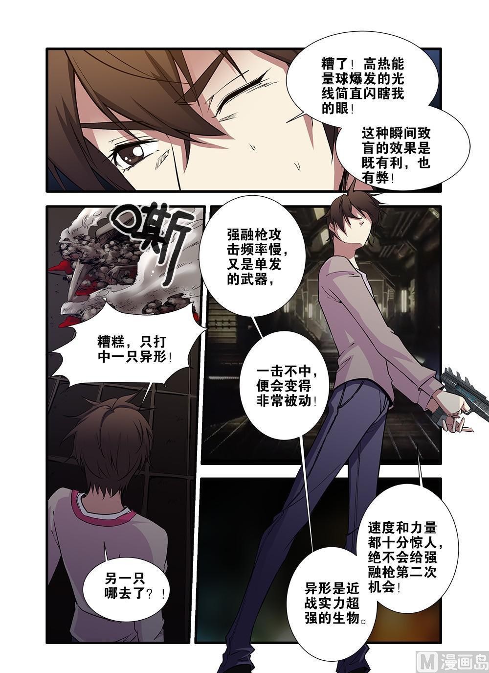 第64话 实验室 2-第182话