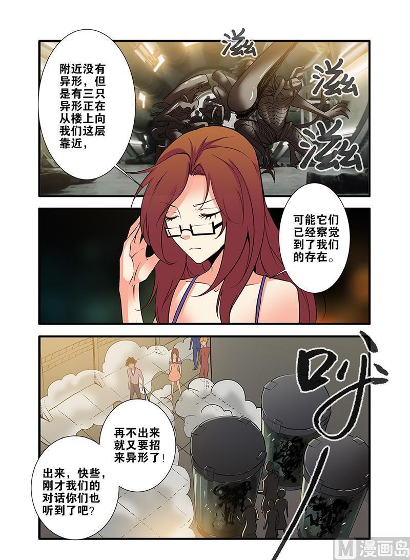 第64话 实验室 4-第184话