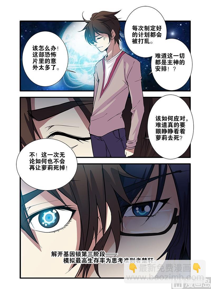 第64话 实验室 4-第184话