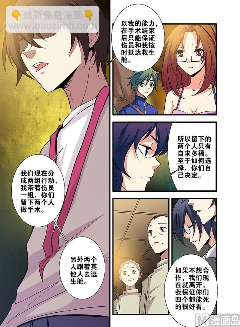 第64话 实验室 4-第184话