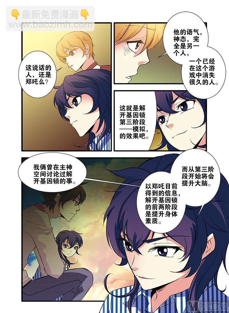 第64话 实验室 4-第184话