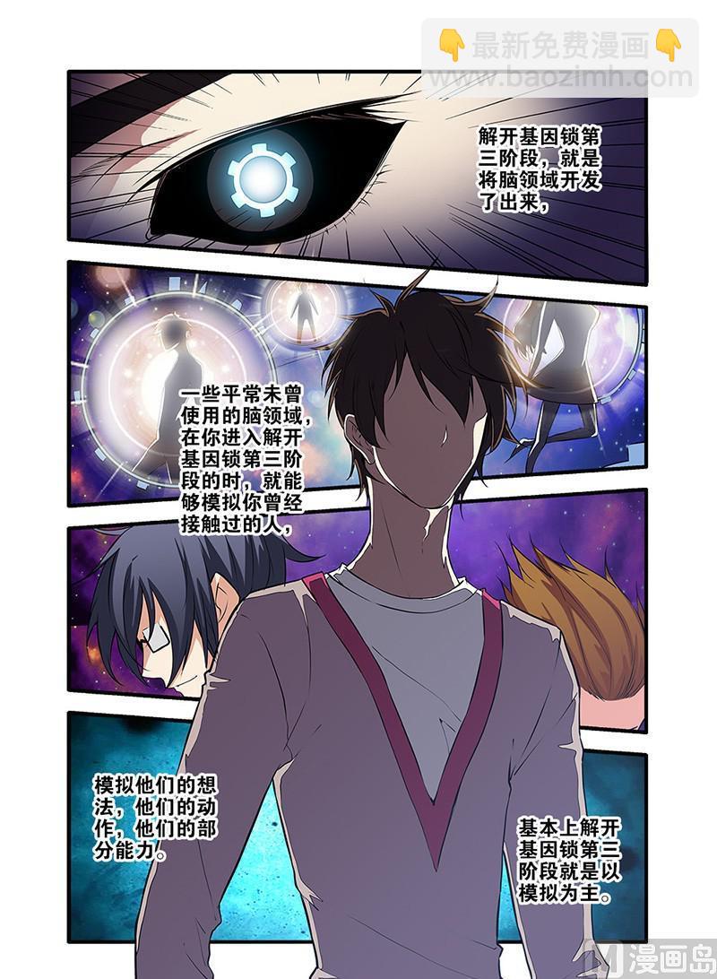 第64话 实验室 4-第184话