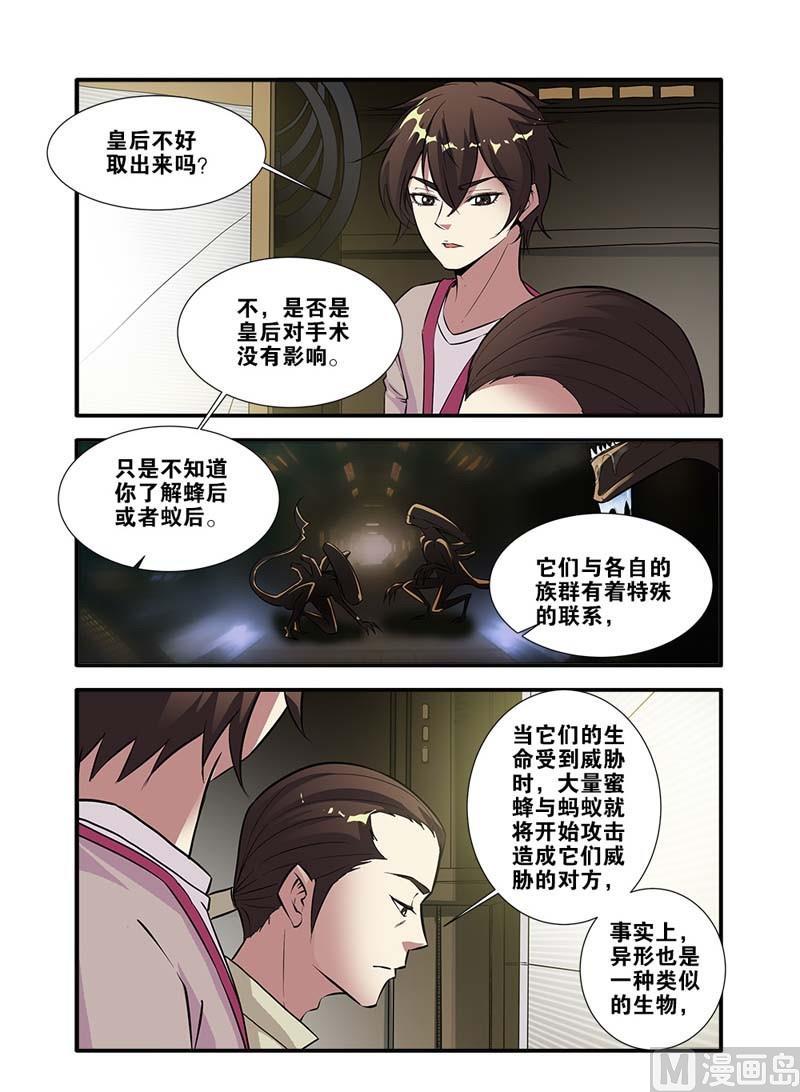 第65话 手术 2-第186话