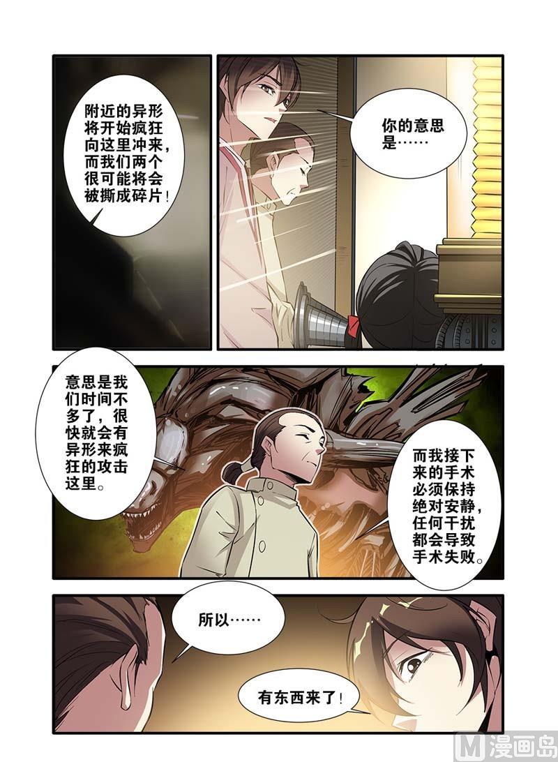 第65话 手术 2-第186话