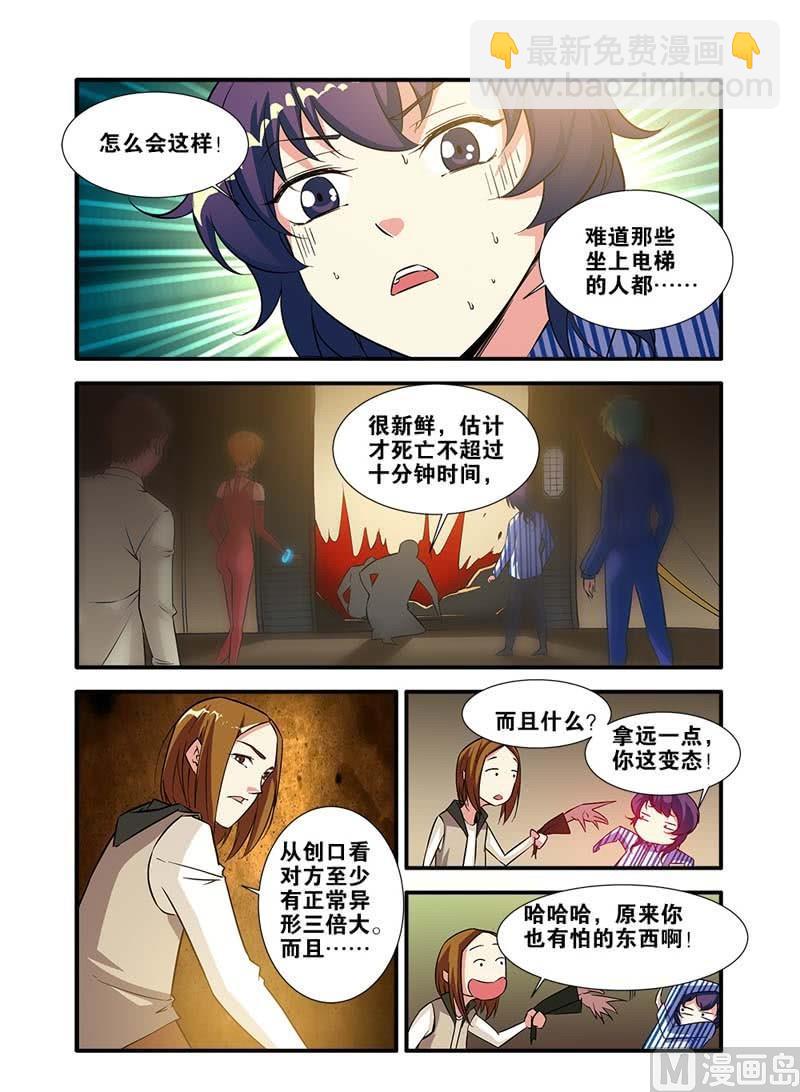第65话 手术 4-第188话