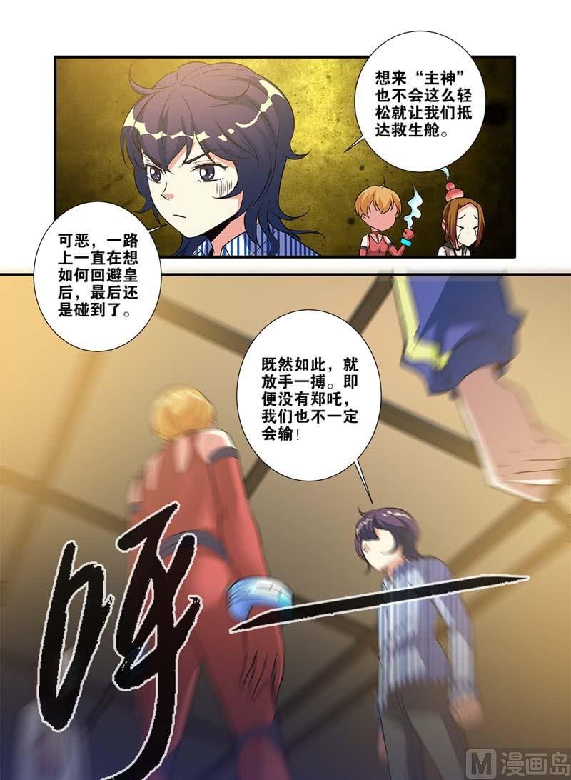 第65话 手术 4-第188话