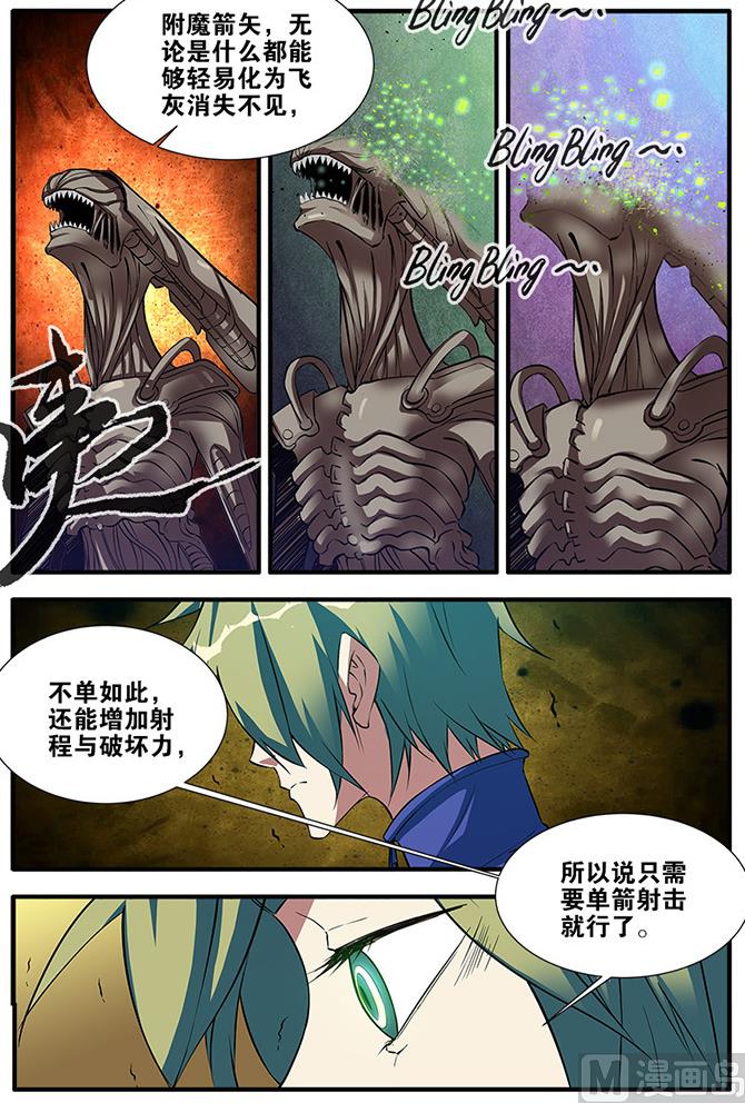 第66话 兵分两路  2-第190话