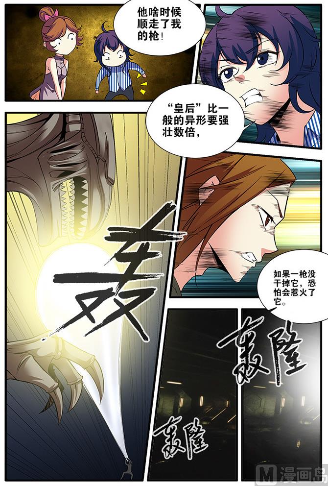 第66话 兵分两路  2-第190话