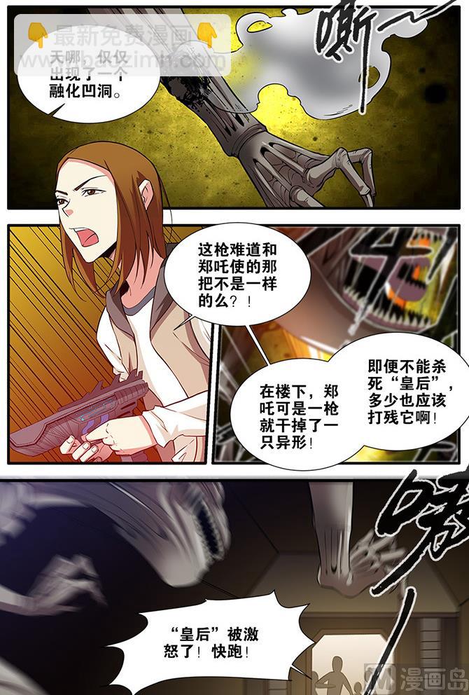 第66话 兵分两路  2-第190话