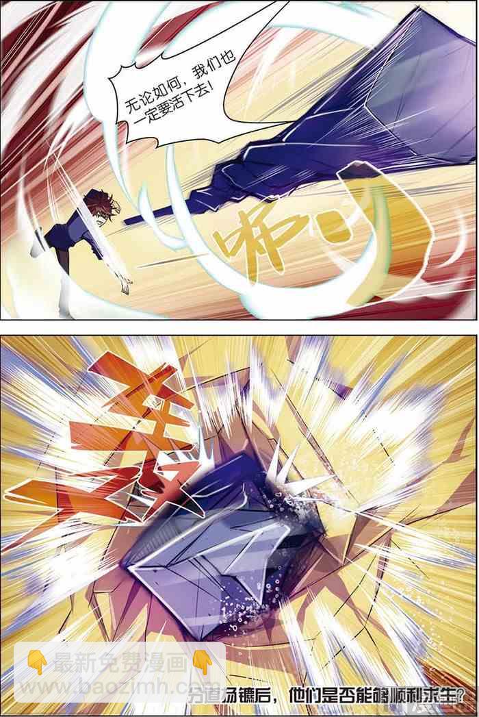 第10话 分道扬镳 3-第20话