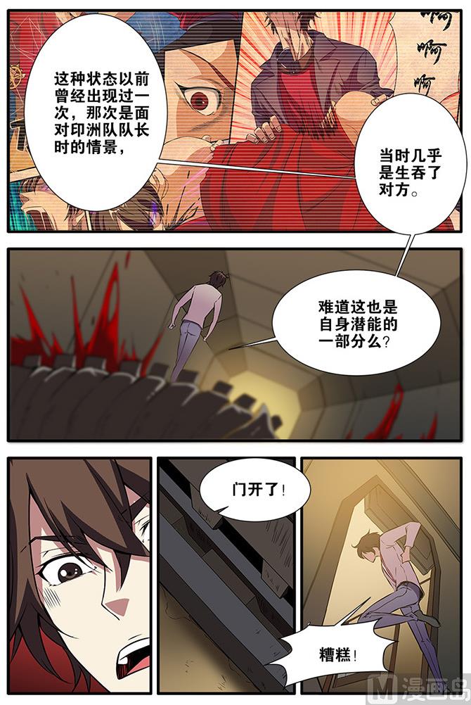 第66话 兵分两路 4-第192话