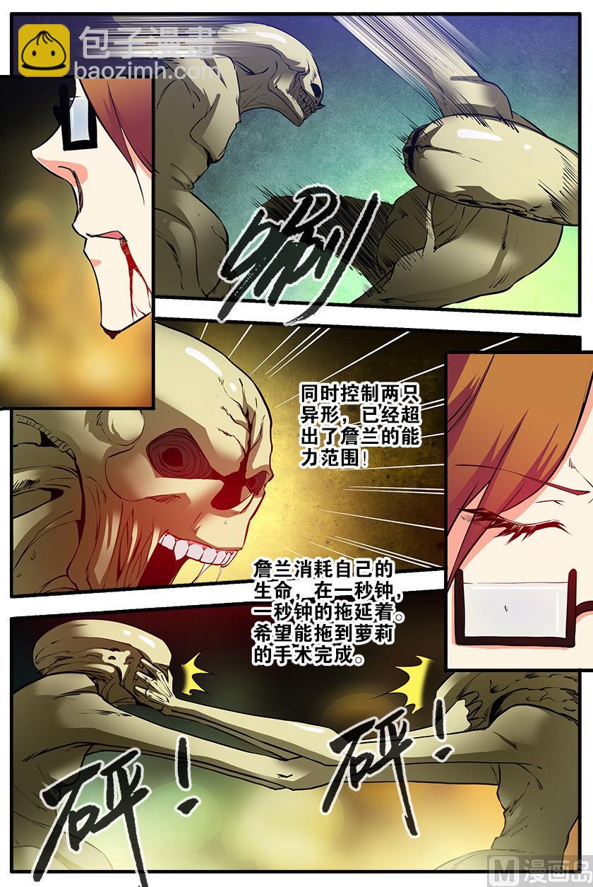第67话 逆种异形 2-第194话