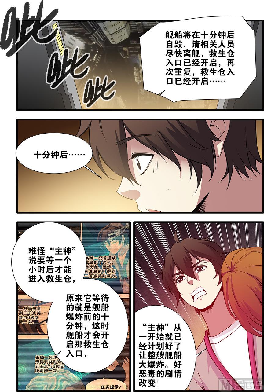 第67话 逆种异形 4-第196话