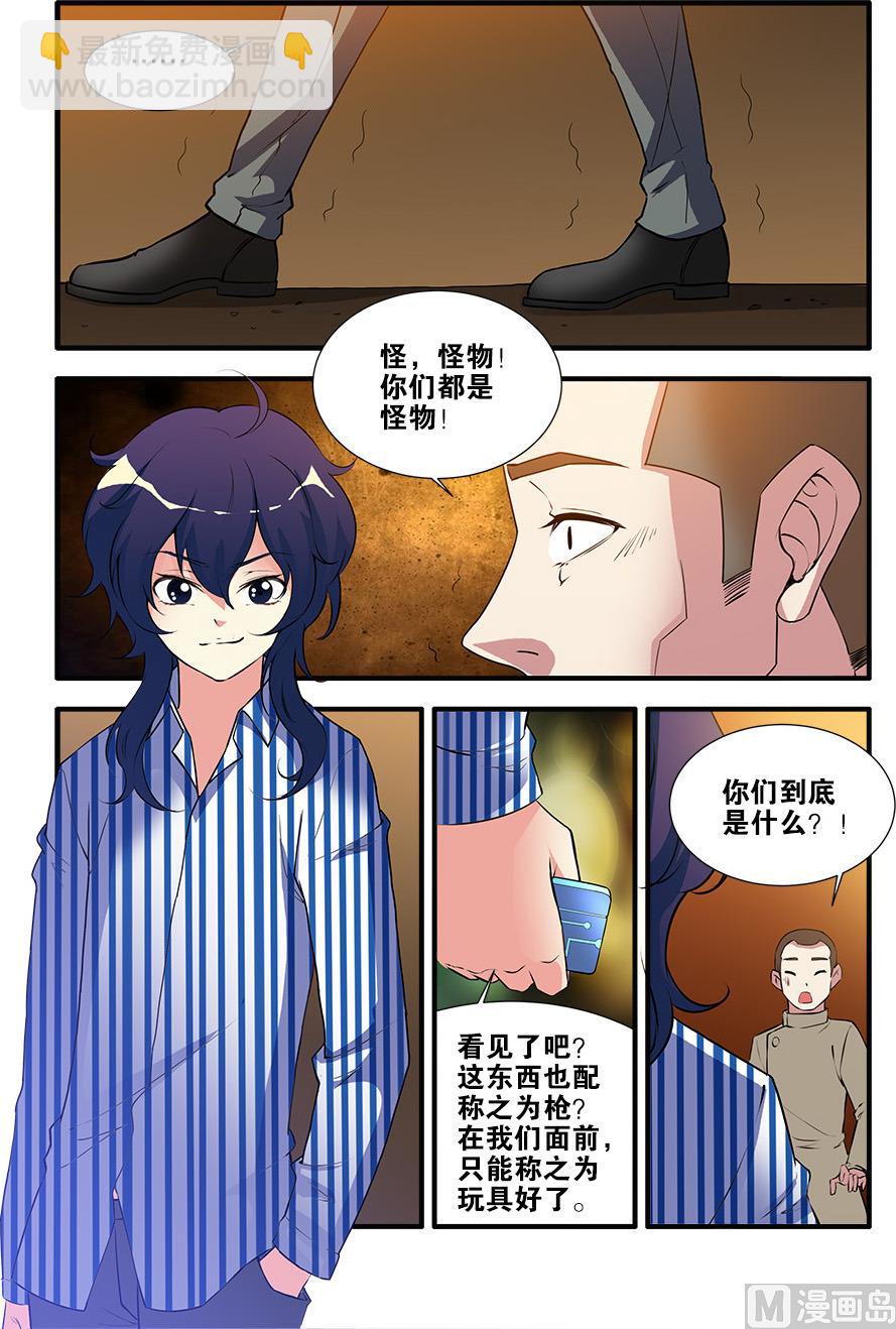 第67话 逆种异形 4-第196话