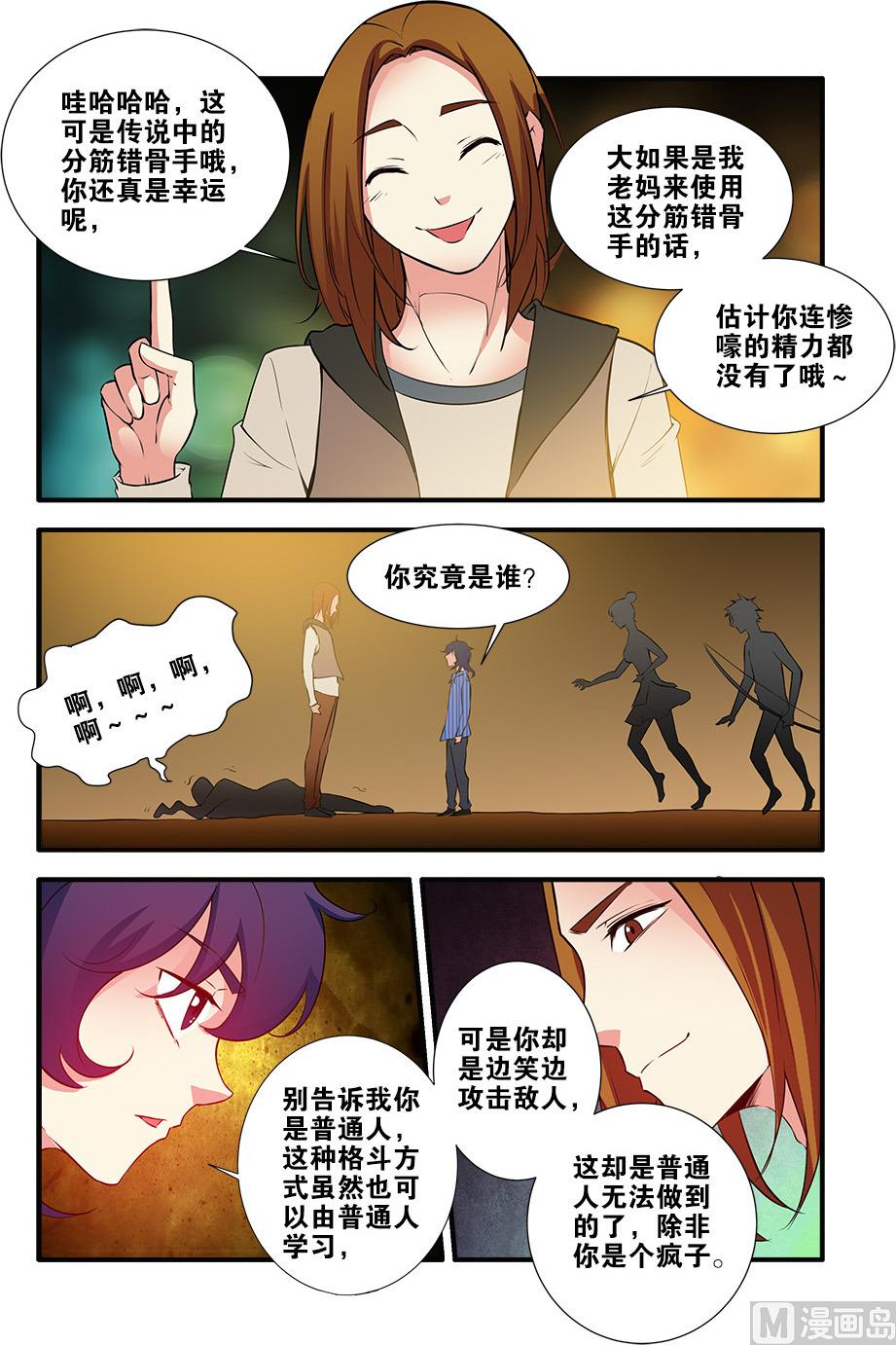 第67话 逆种异形 4-第196话