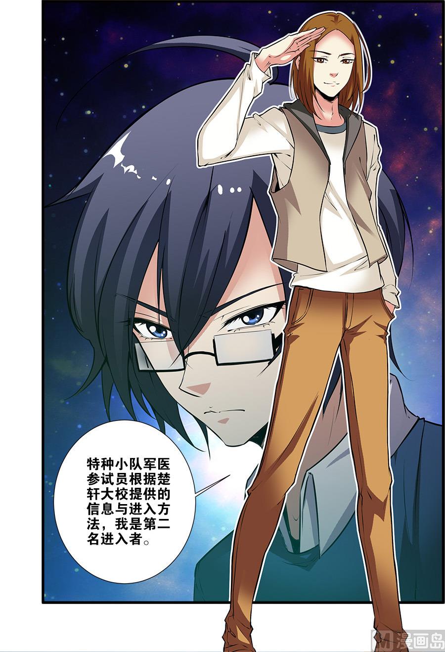 第67话 逆种异形 4-第196话