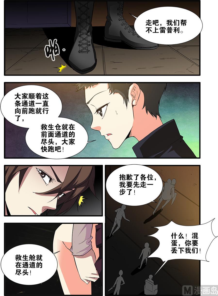 第68话 异形终章 2-第198话