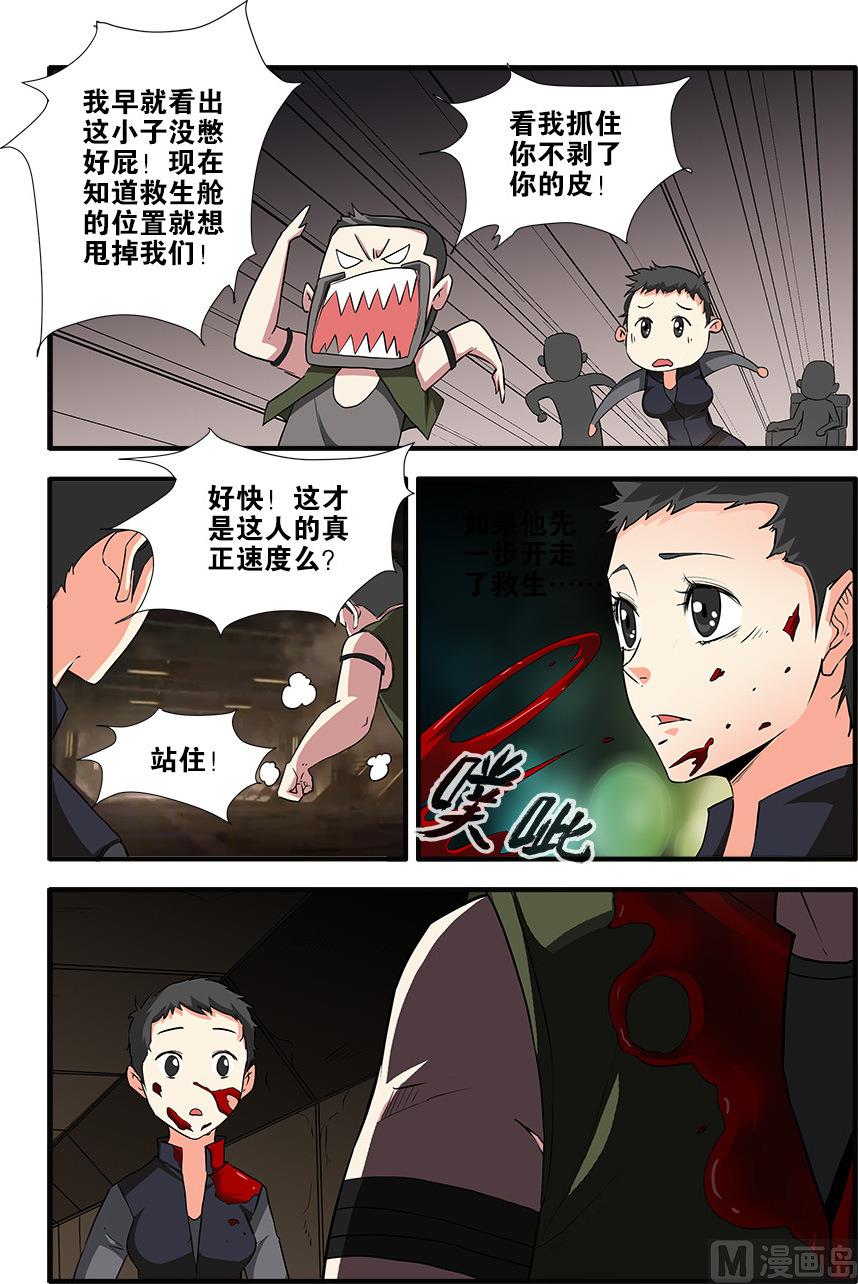 第68话 异形终章 2-第198话