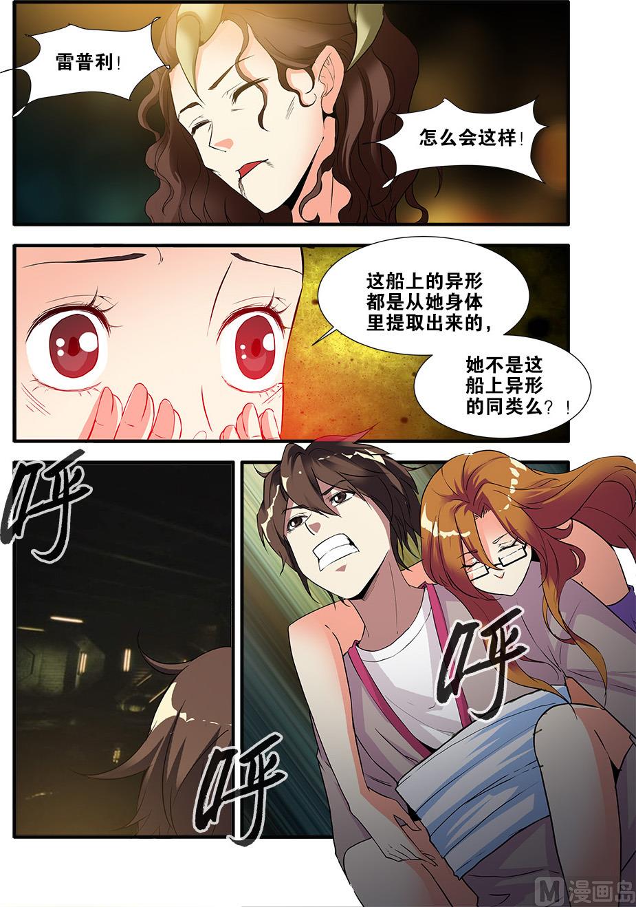 第68话 异形终章 2-第198话