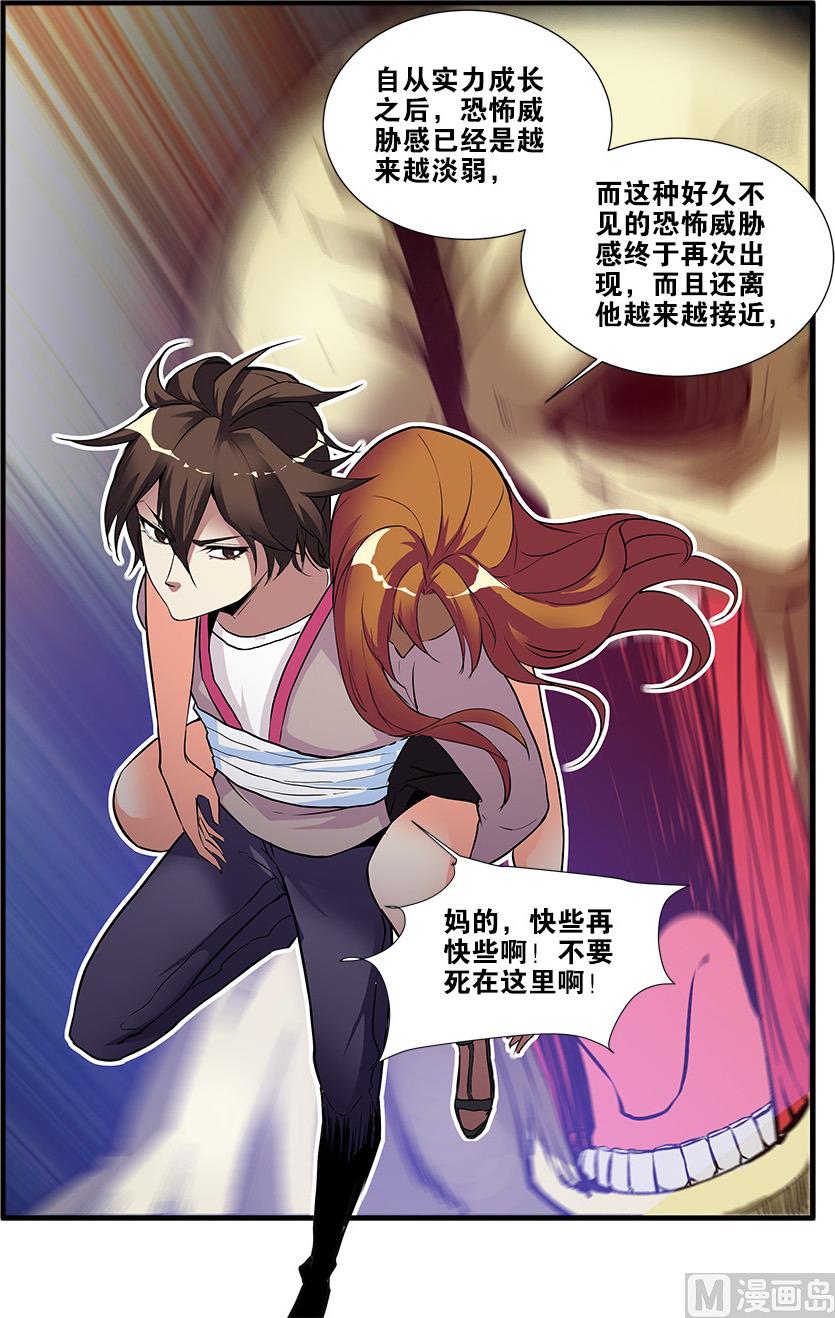 第68话 异形终章 2-第198话