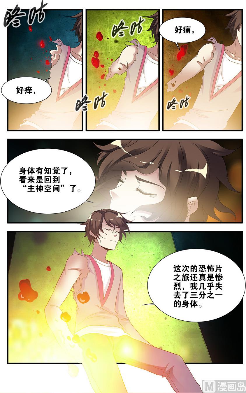 第68话 异形终章 4-第200话