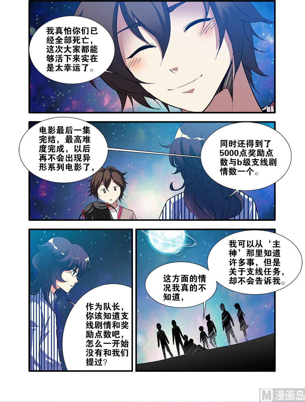 第68话 异形终章 4-第200话