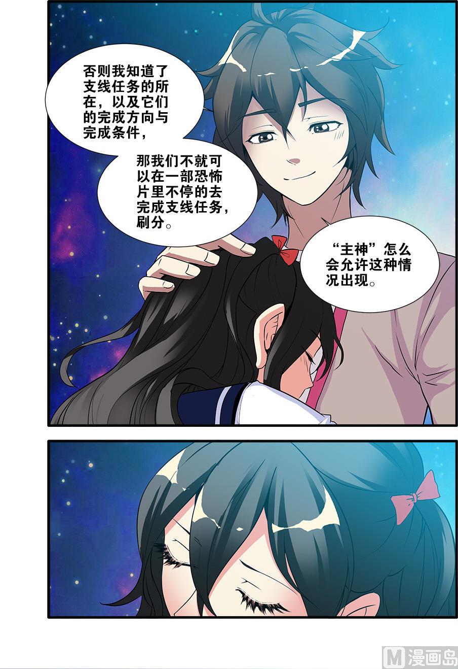 第68话 异形终章 4-第200话