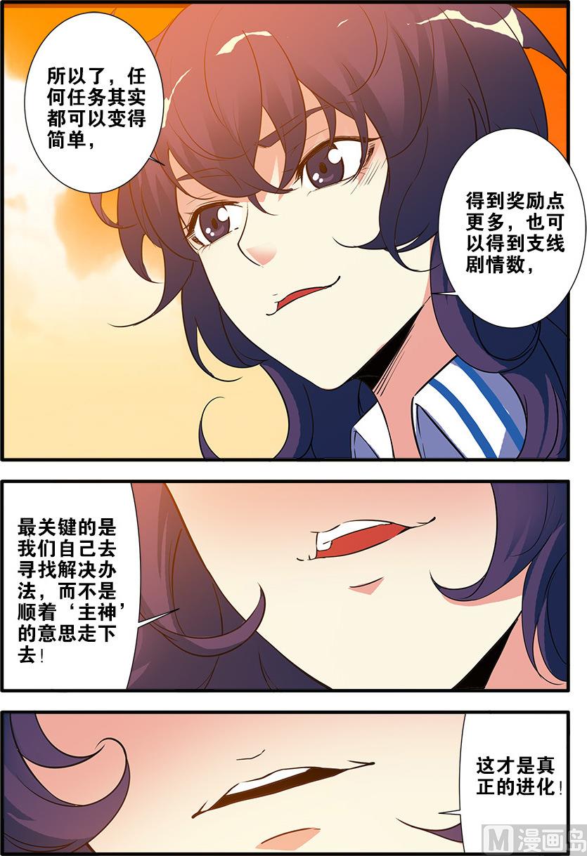 第69话 经验与奖励 2-第202话