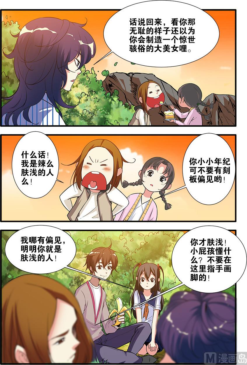 第69话 经验与奖励 2-第202话