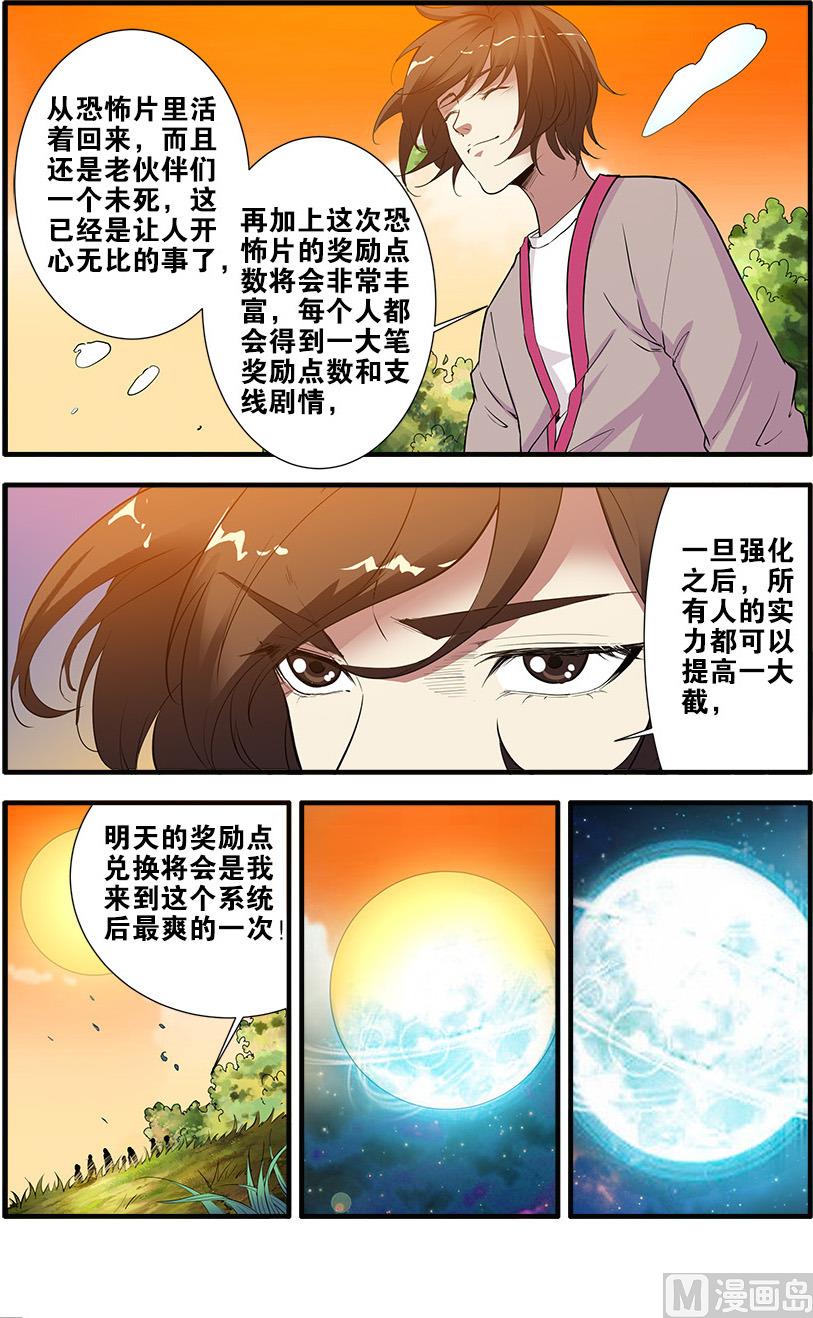 第69话 经验与奖励 2-第202话