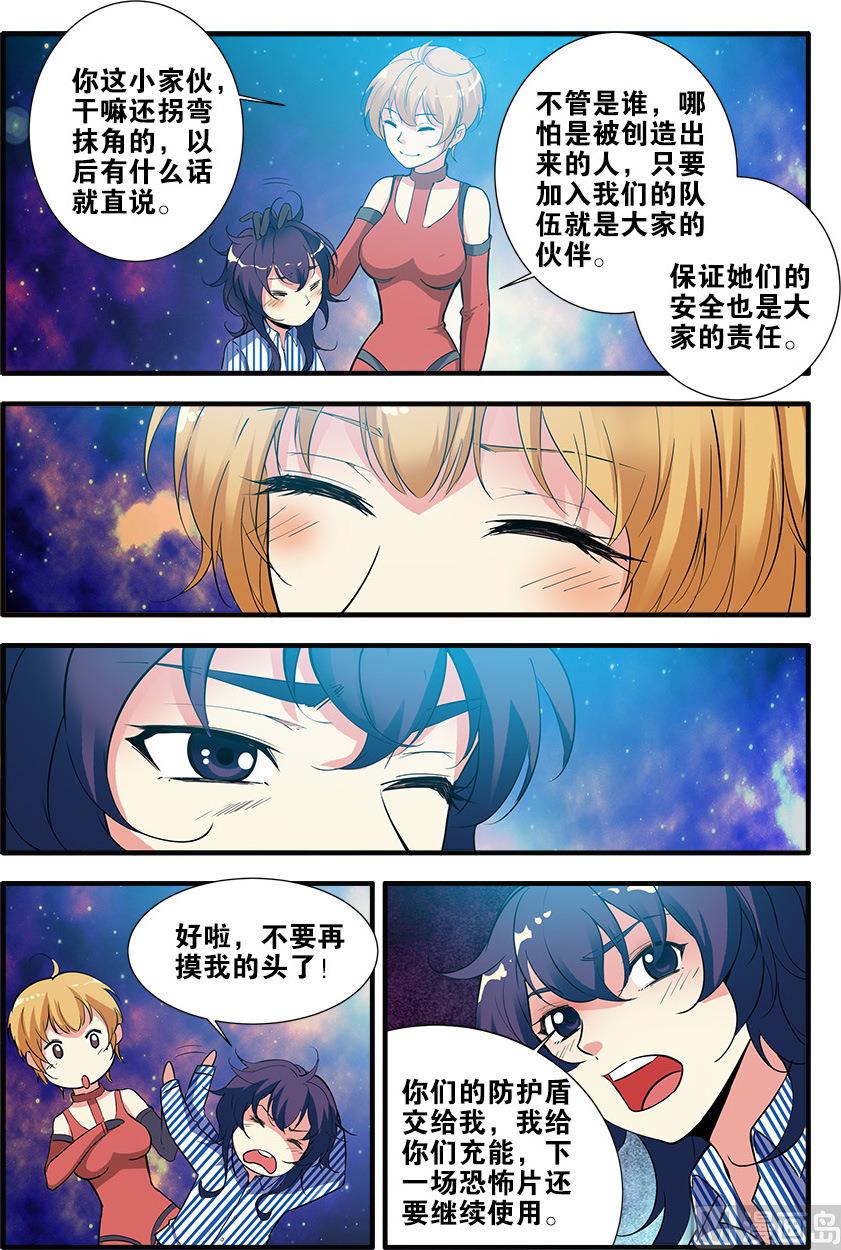 第69话 经验与奖励 4-第204话