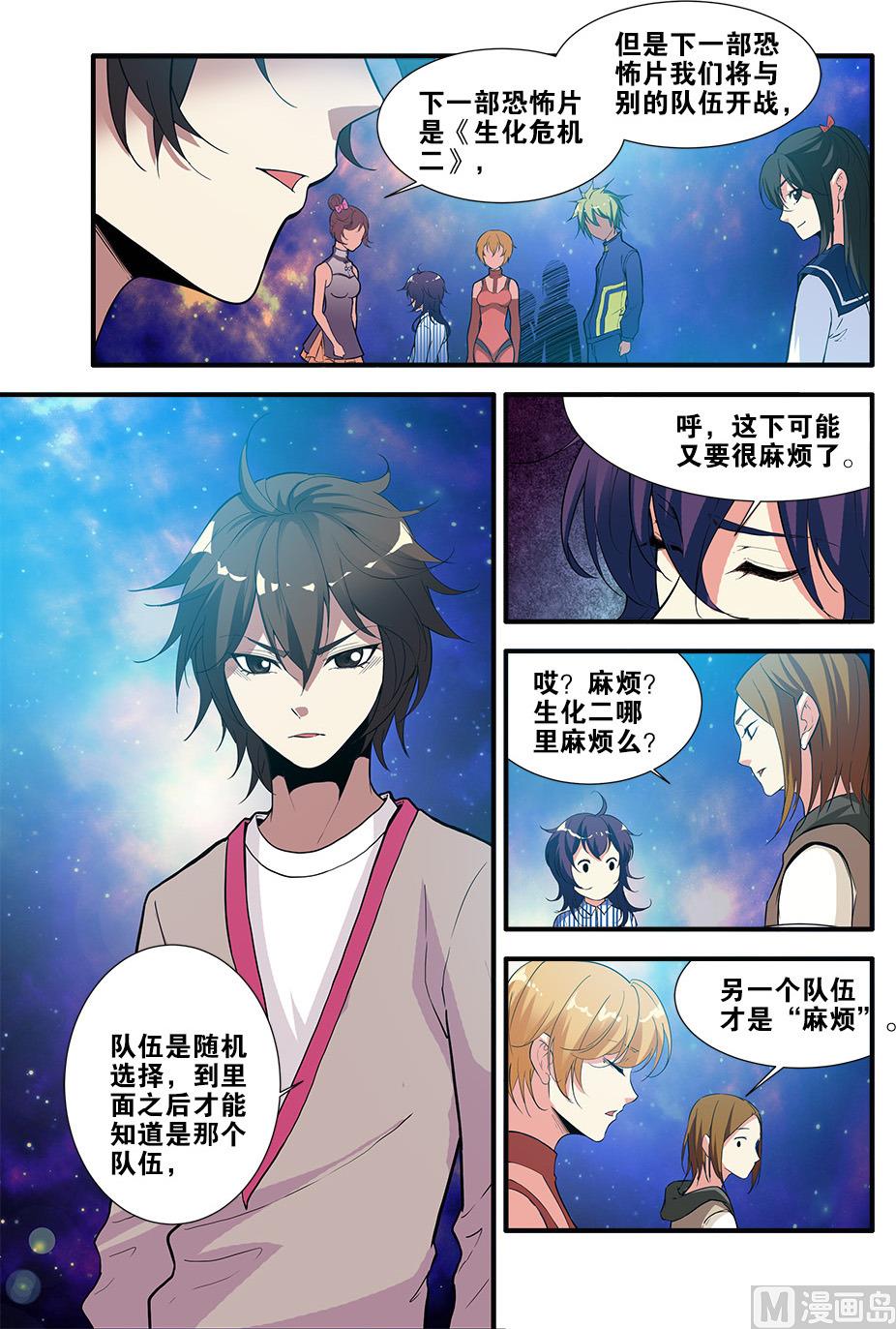 第69话 经验与奖励 4-第204话