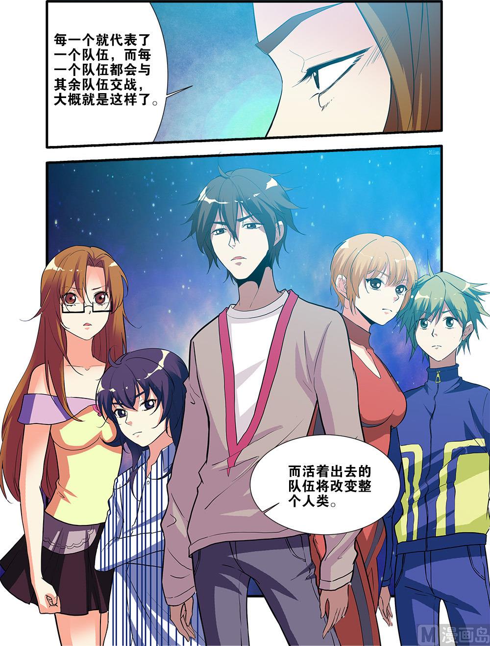 第69话 经验与奖励 4-第204话